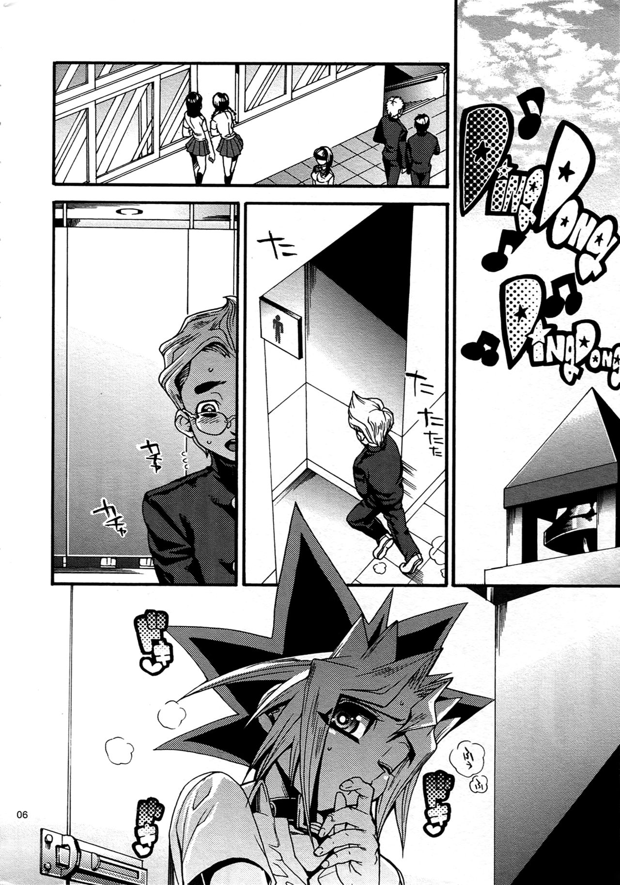 RE:WW4 AURORA Shirizu Sairoku-Shuu page 5 full