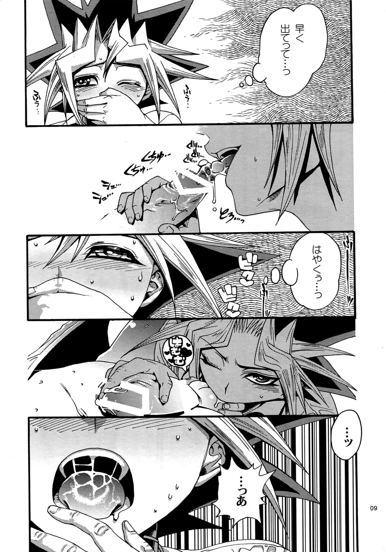 RE:WW4 AURORA Shirizu Sairoku-Shuu page 8 full