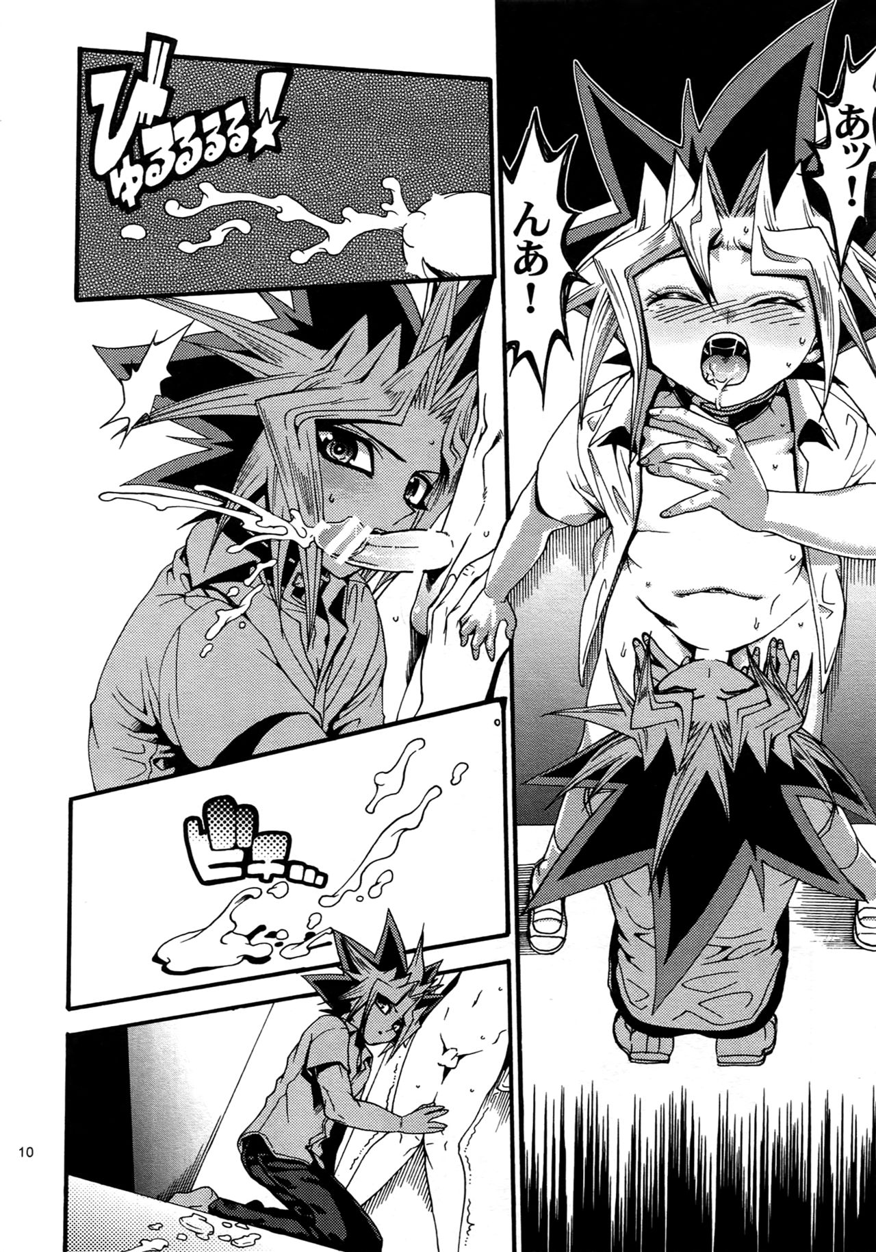 RE:WW4 AURORA Shirizu Sairoku-Shuu page 9 full