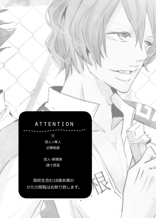 Immoral Lover page 3 full