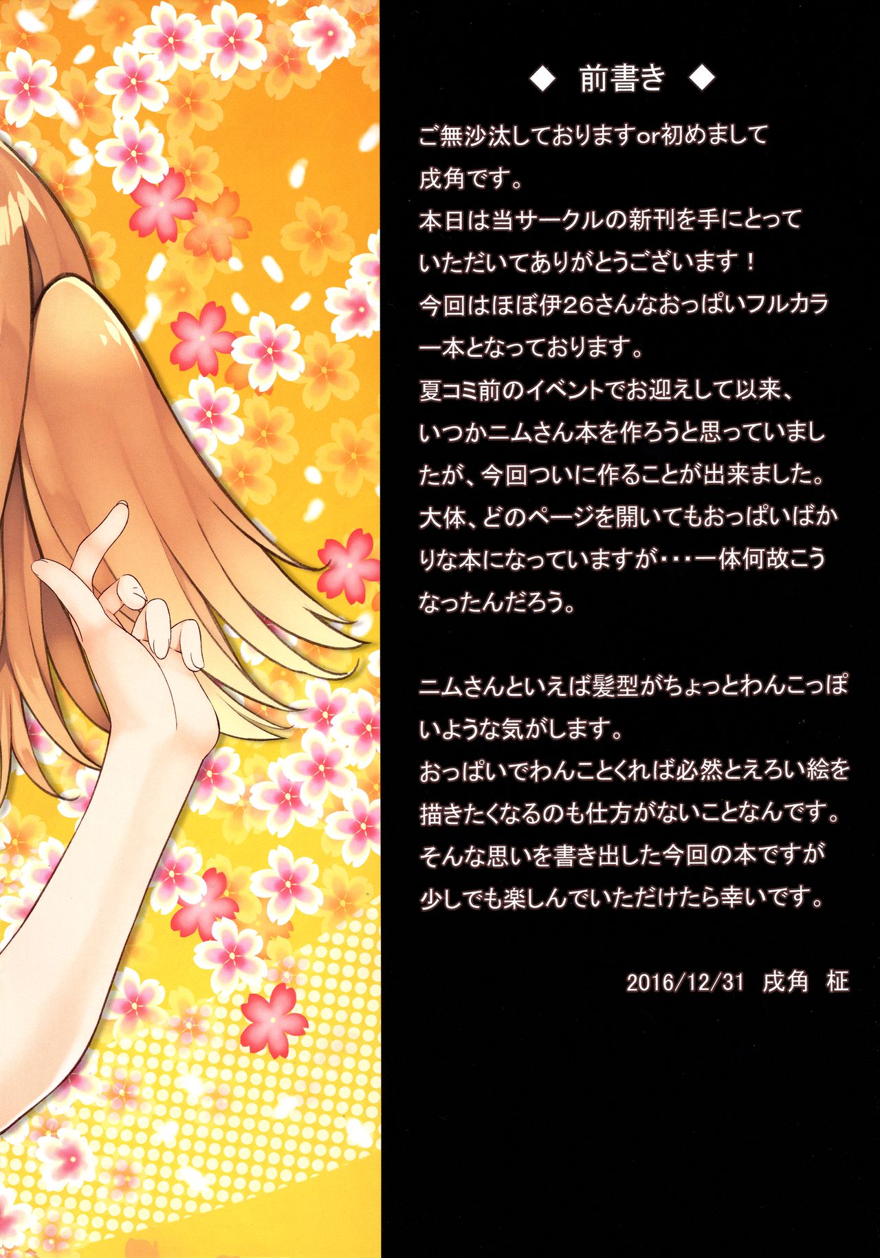 N,s A COLORS #05 page 2 full