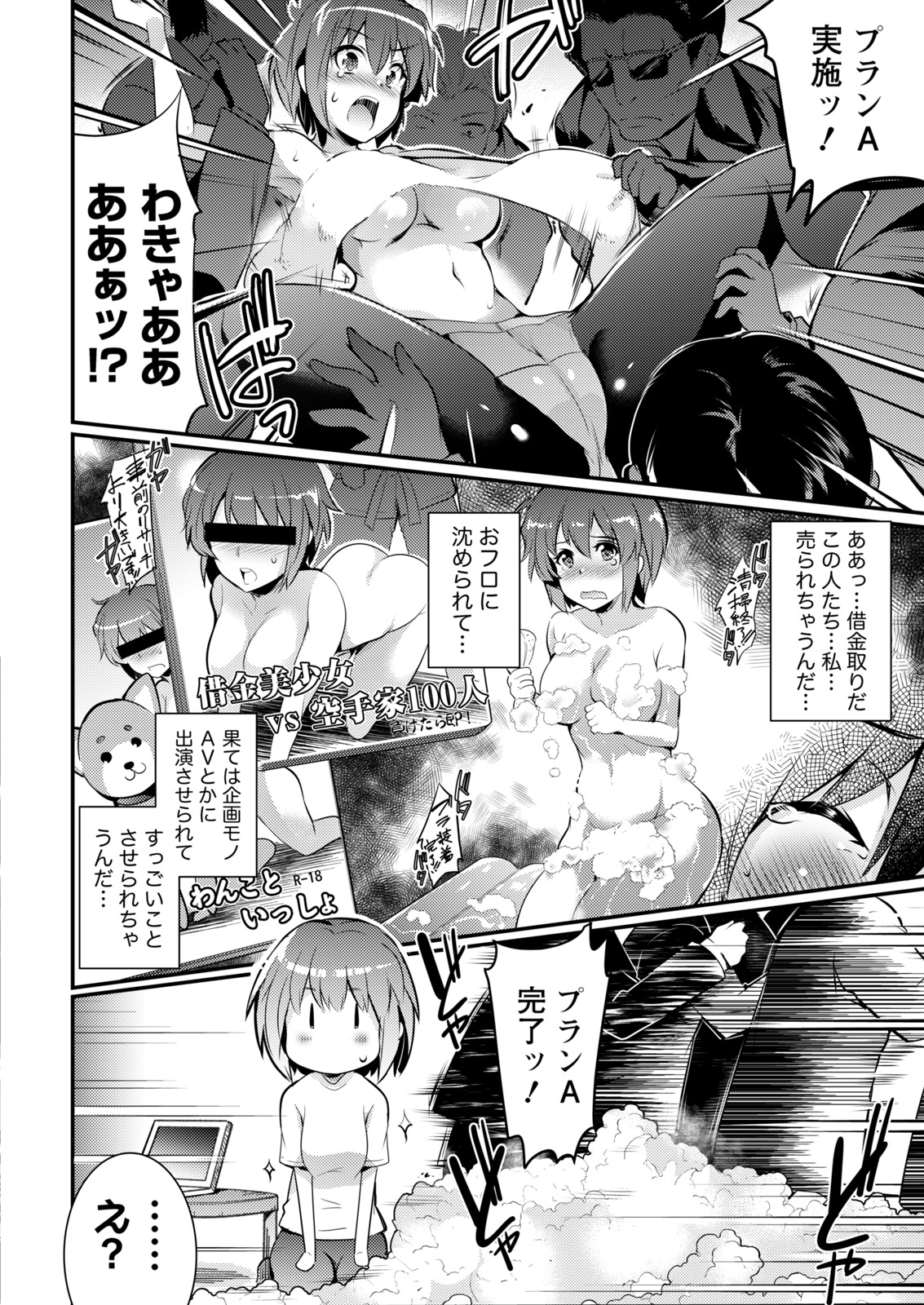 Namaiki! 2017-05 page 10 full