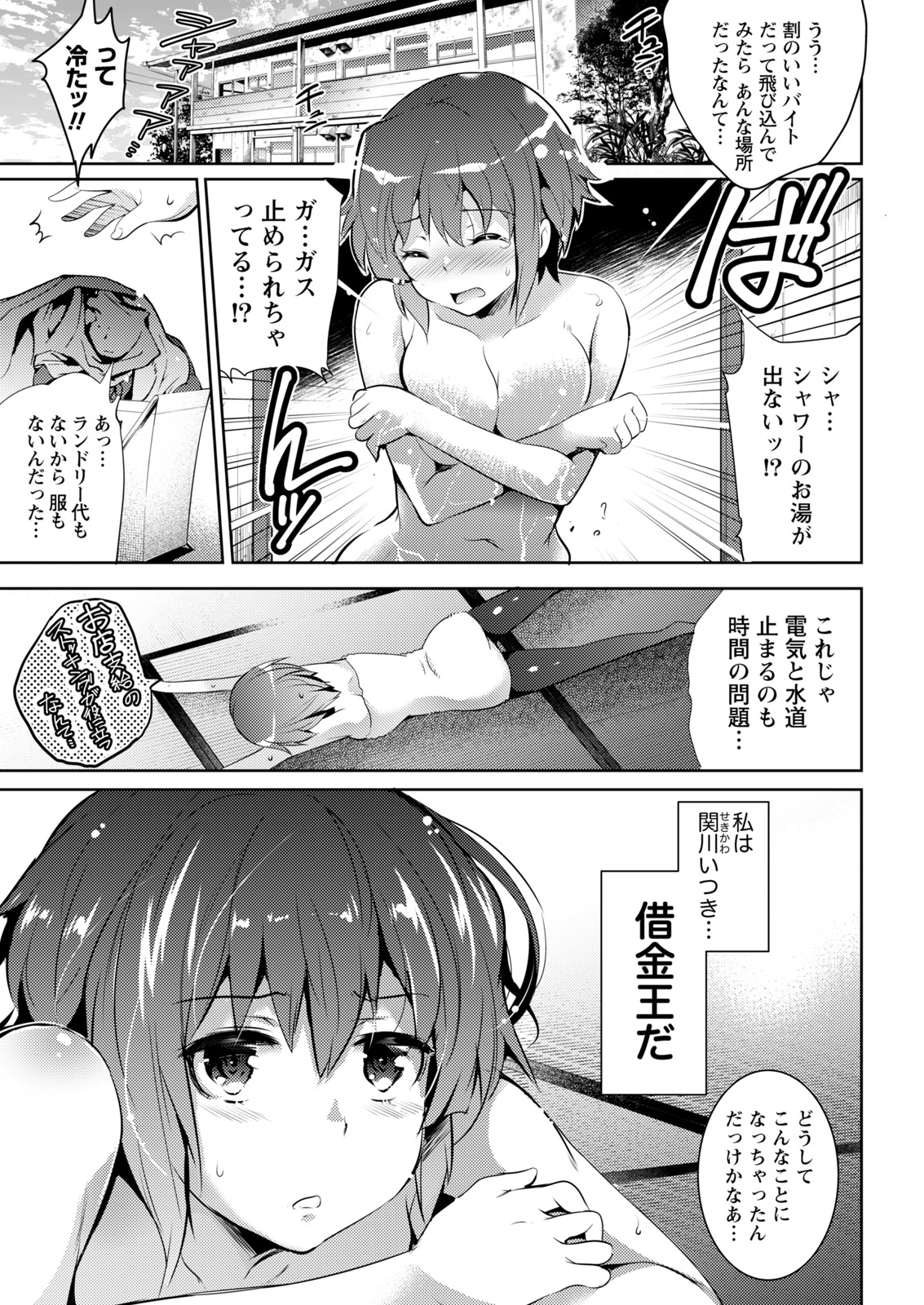 Namaiki! 2017-05 page 7 full
