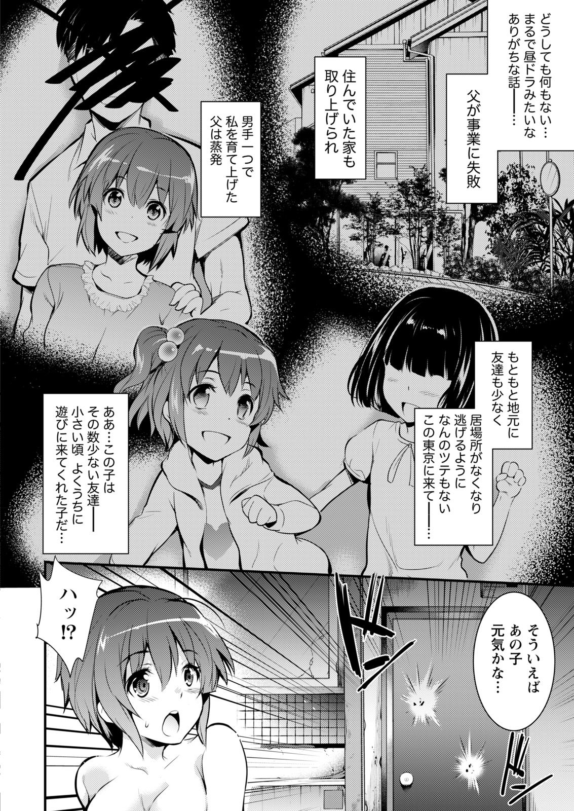 Namaiki! 2017-05 page 8 full