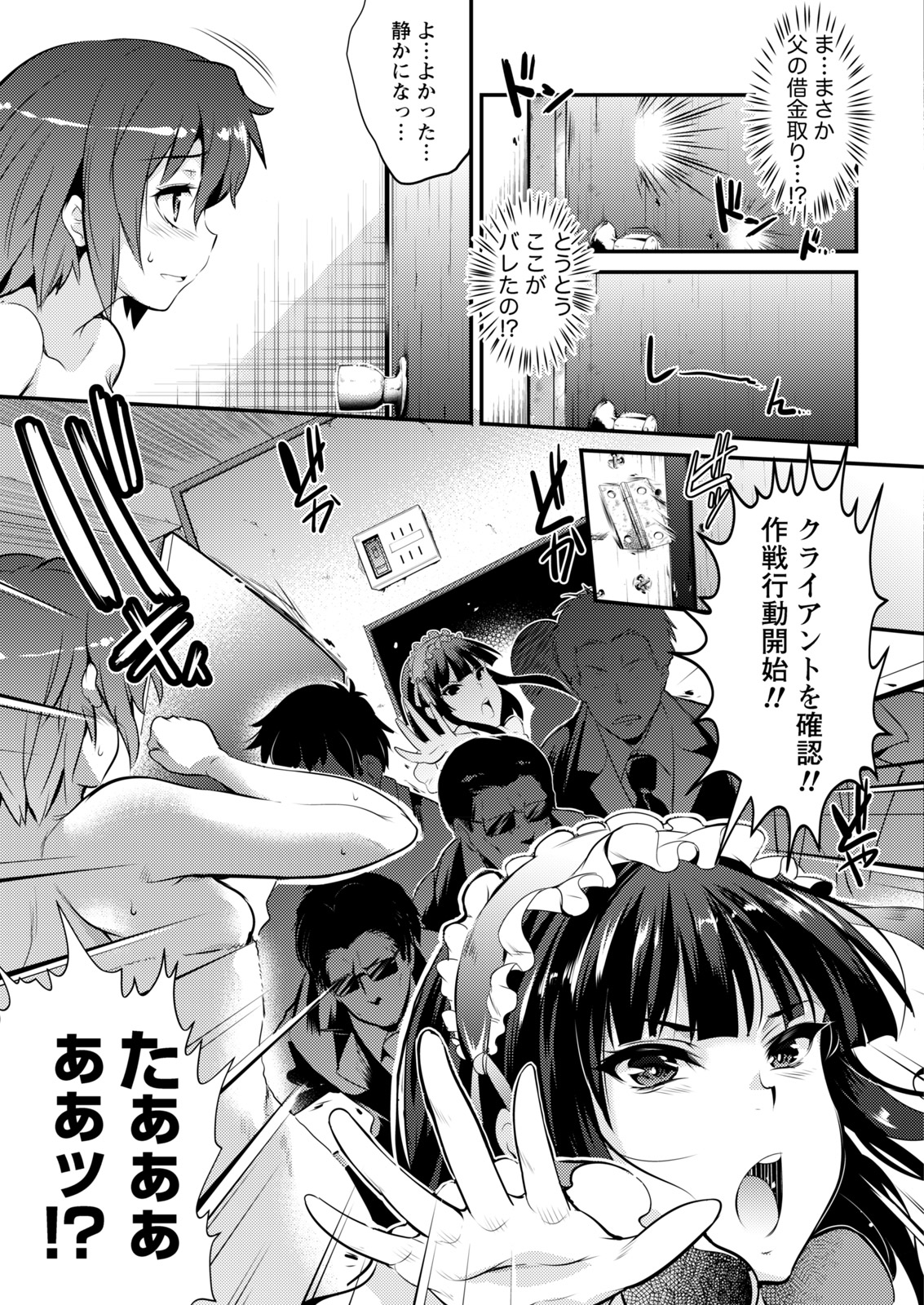 Namaiki! 2017-05 page 9 full