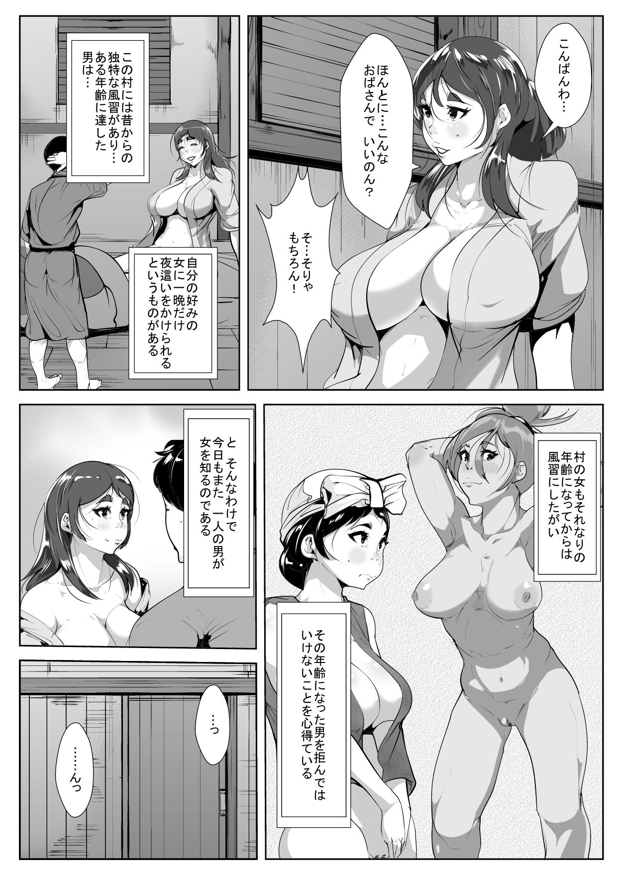 Yobai no Fuushuu no Aru Mura de Haha to... page 4 full
