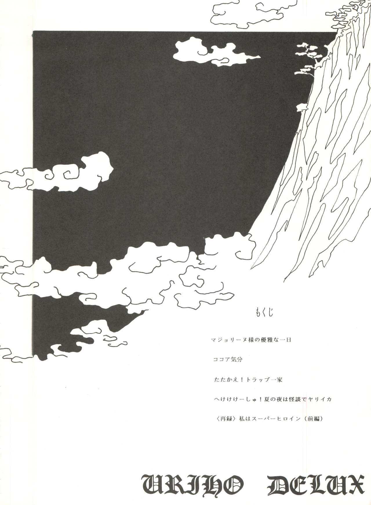 URIHO DELUX page 3 full