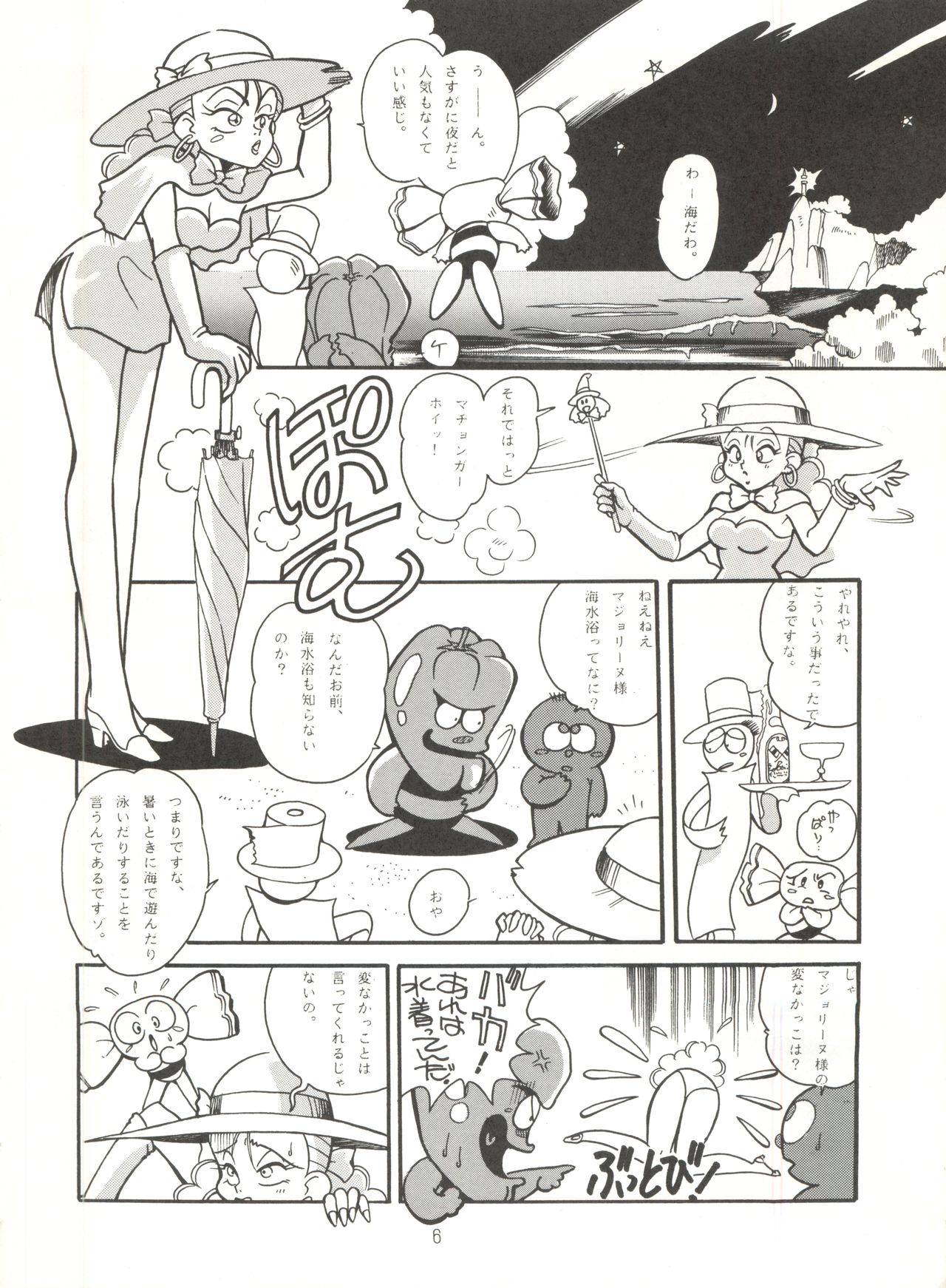 URIHO DELUX page 5 full