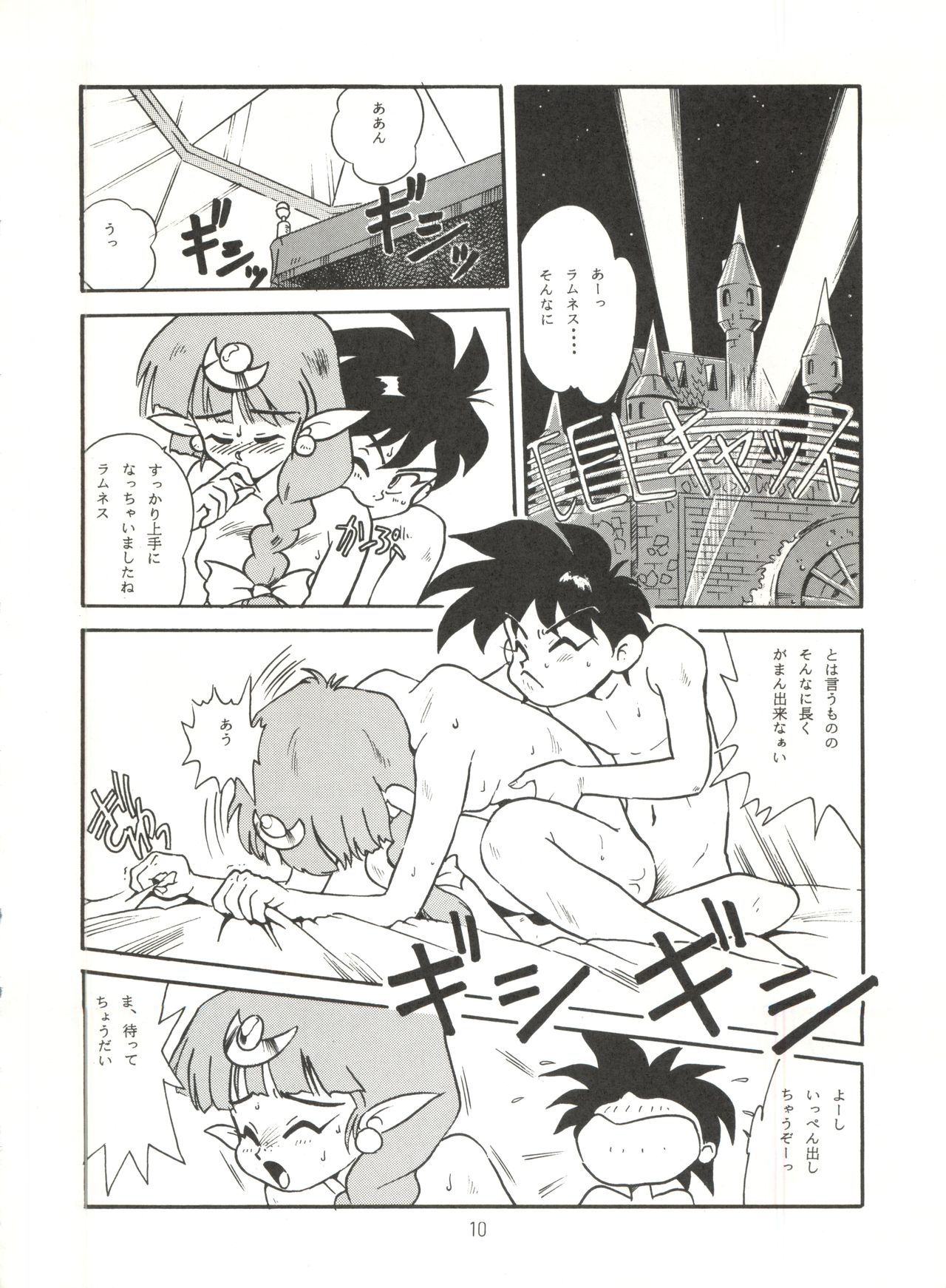 URIHO DELUX page 9 full