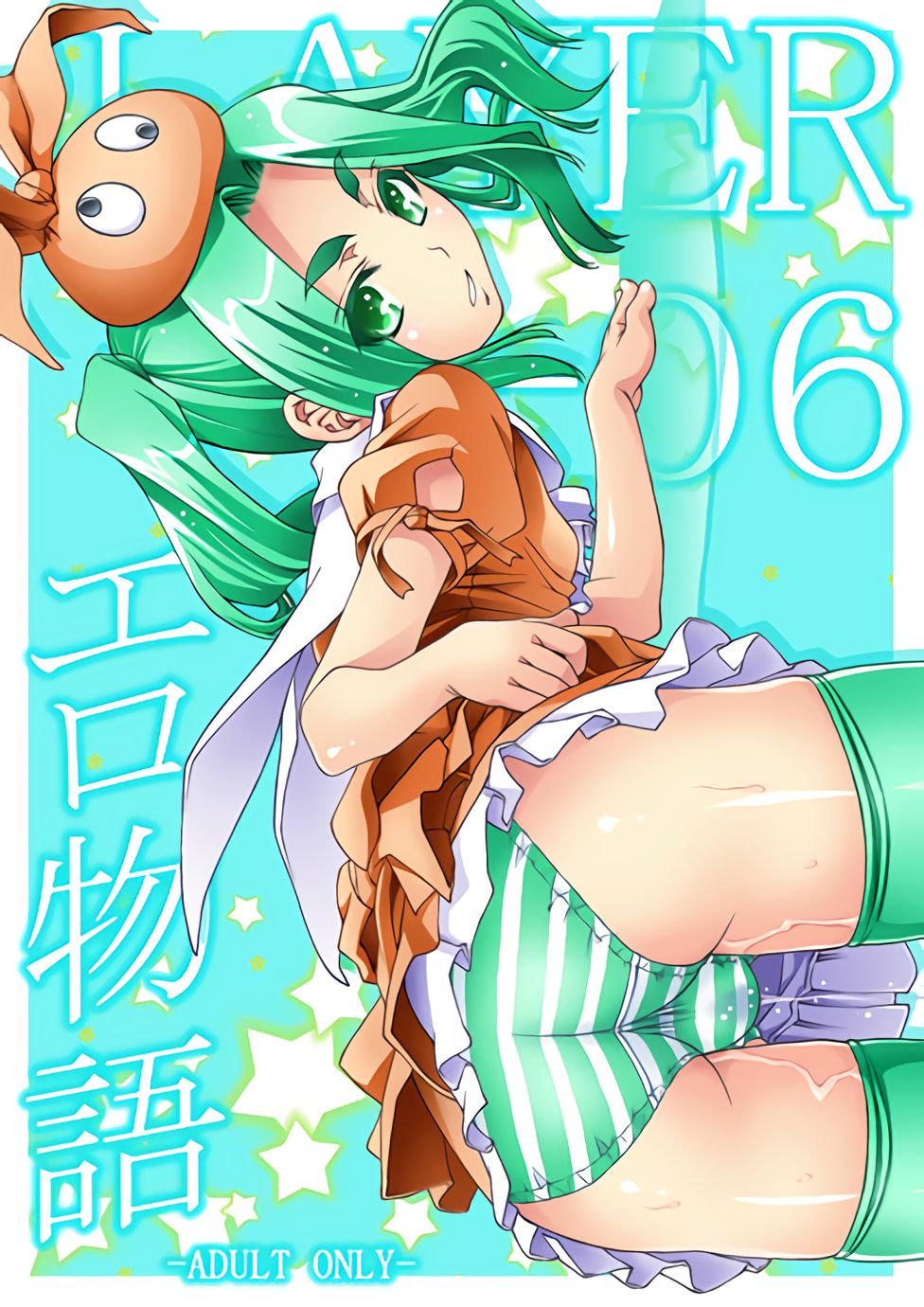 LAYER-06 Eromonogatari page 1 full