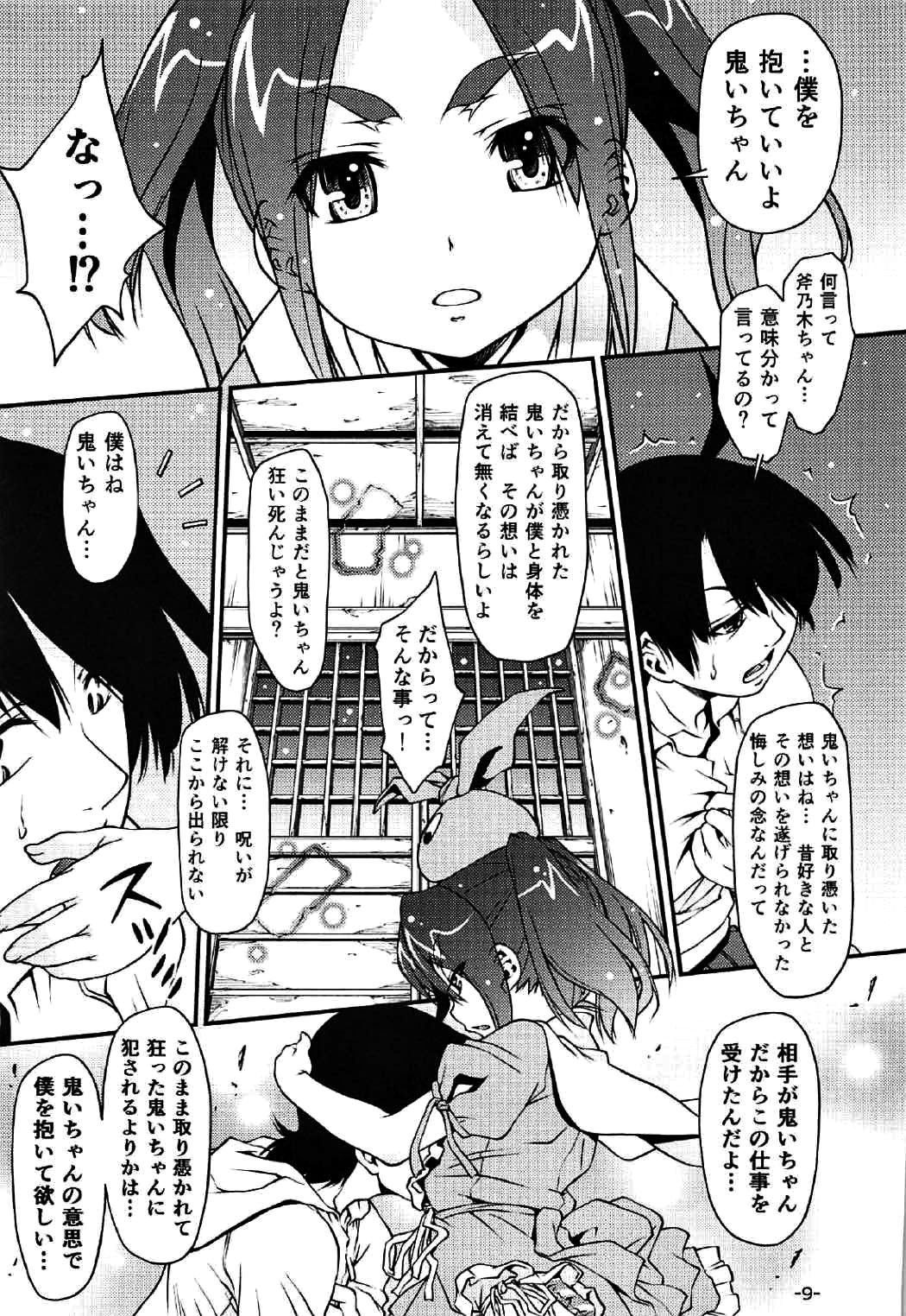 LAYER-06 Eromonogatari page 10 full