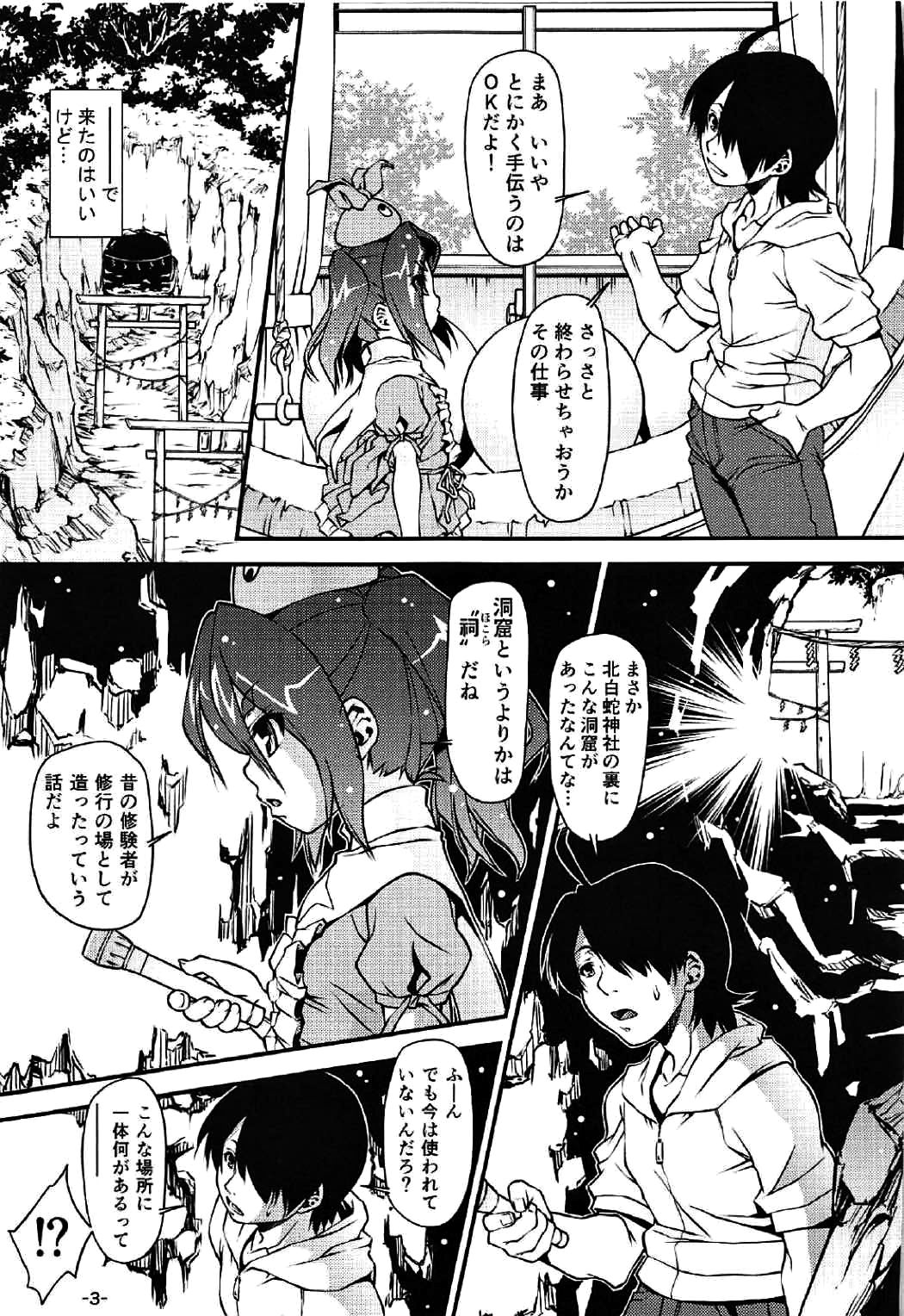 LAYER-06 Eromonogatari page 4 full