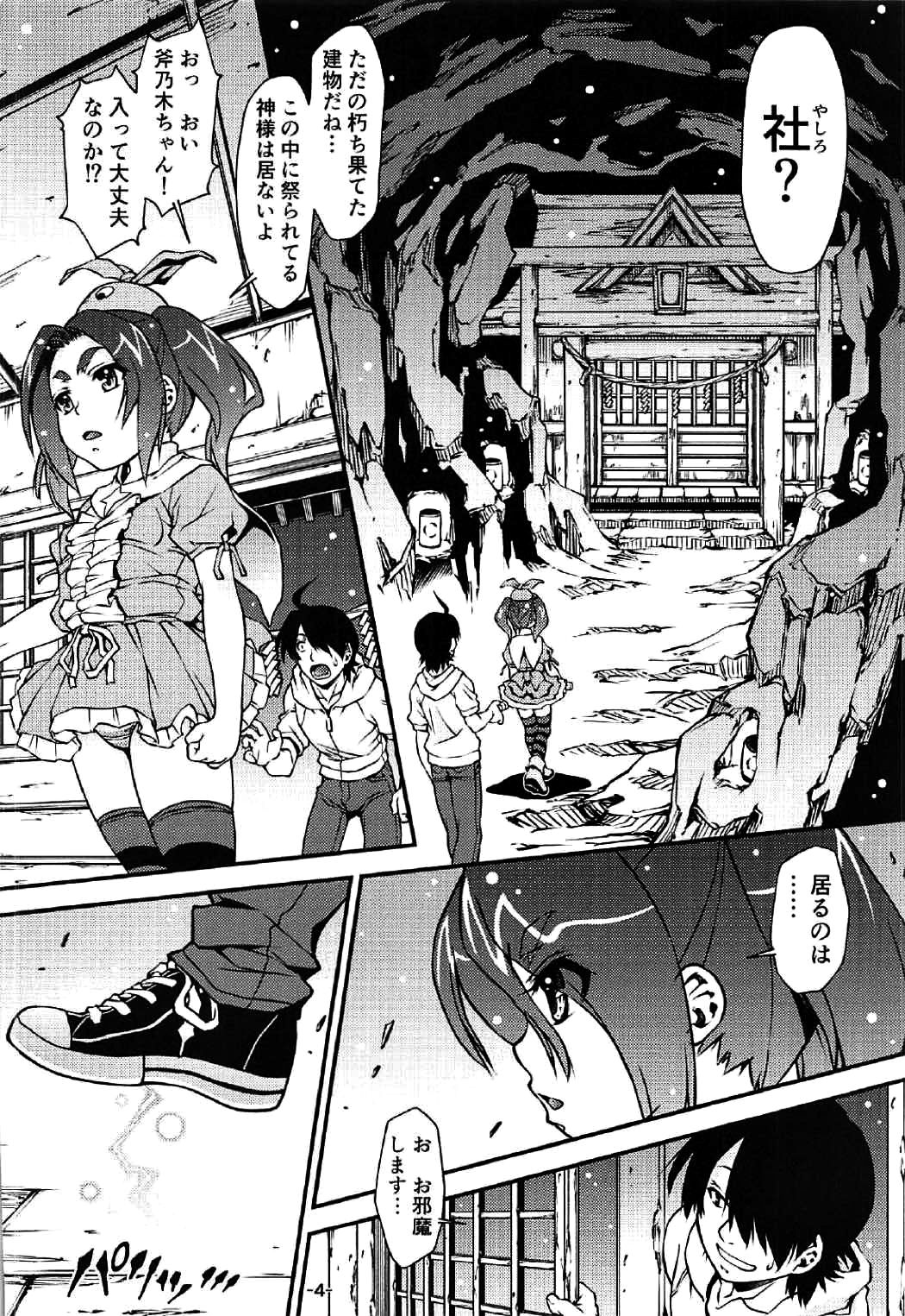 LAYER-06 Eromonogatari page 5 full