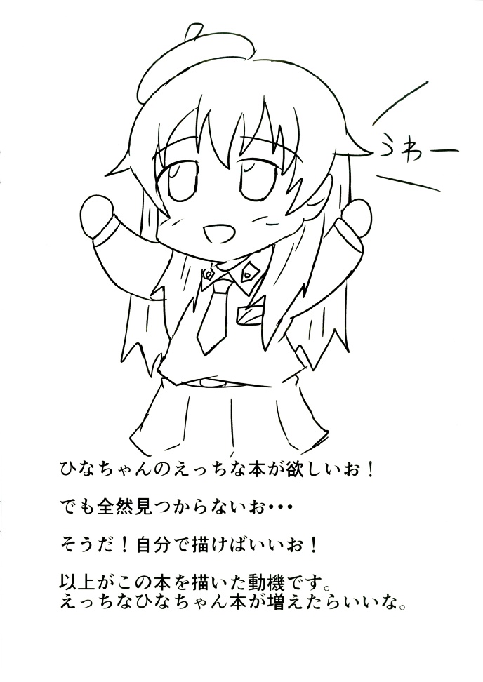 Hinashiko! page 4 full