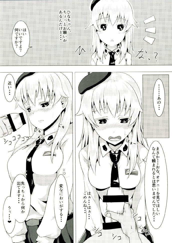 Hinashiko! page 5 full