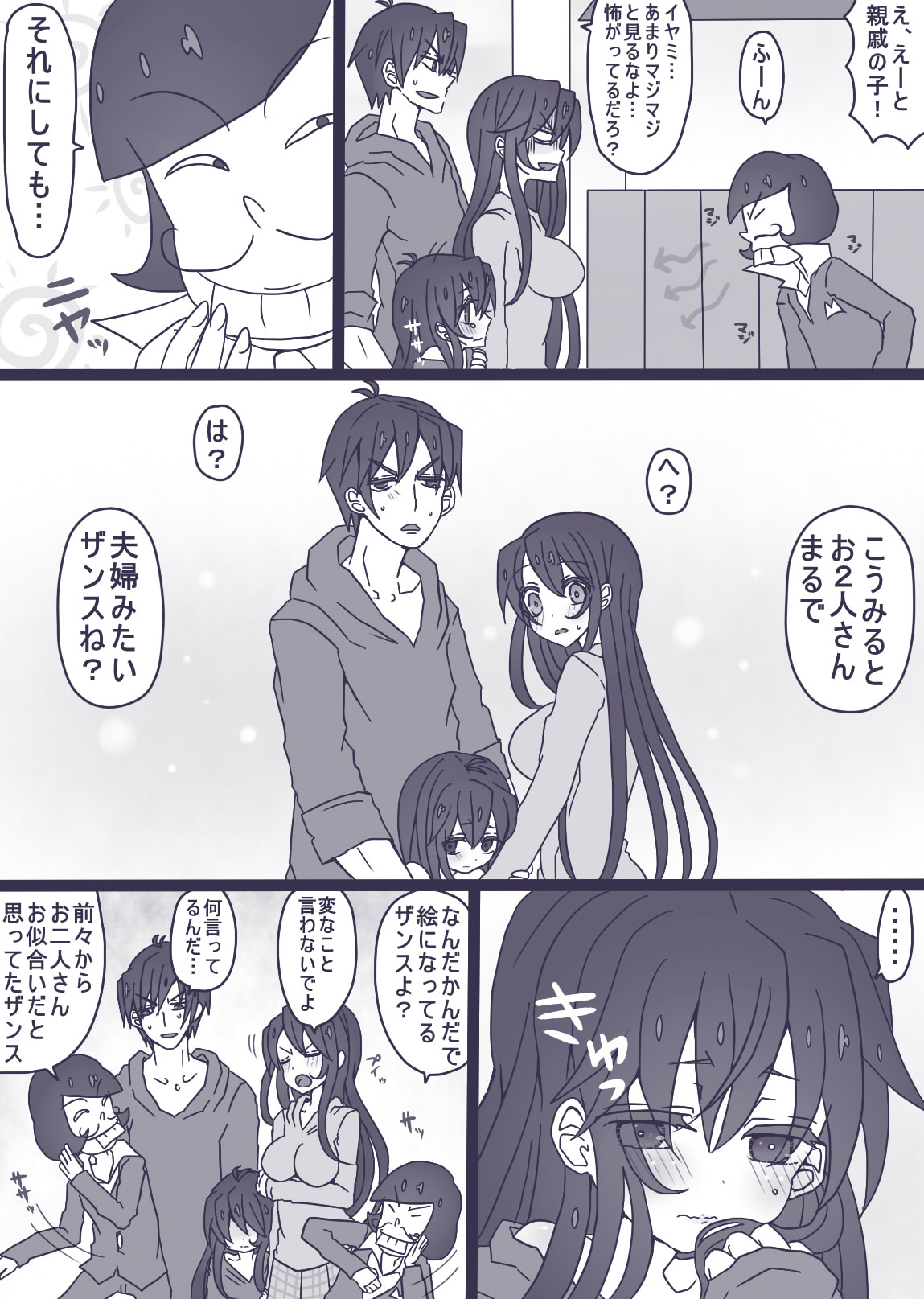 カラ松×ロリ一松の話 page 5 full