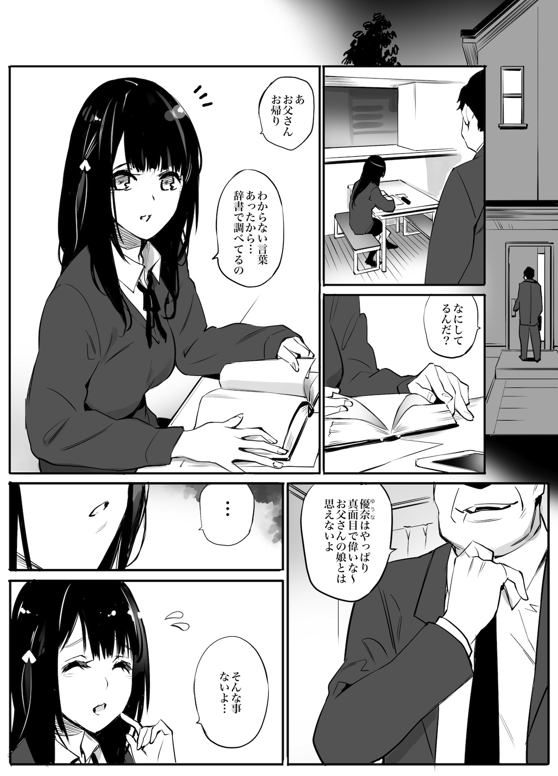 Enkou Aite wa Otou-san…!? page 2 full