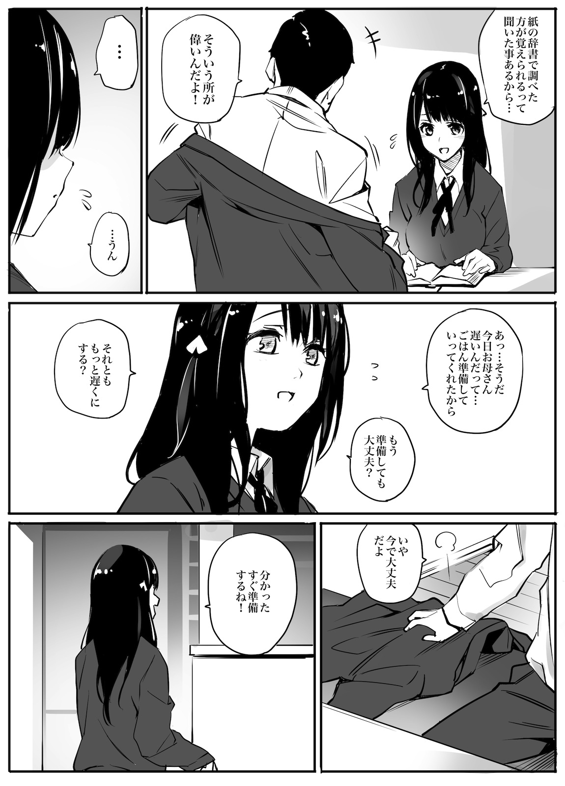Enkou Aite wa Otou-san…!? page 3 full