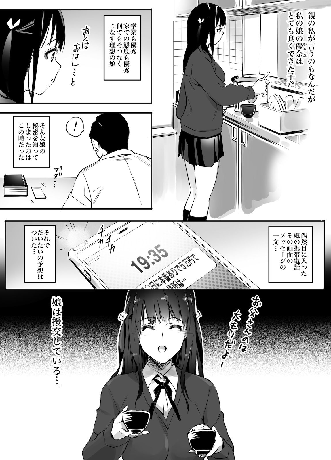 Enkou Aite wa Otou-san…!? page 4 full
