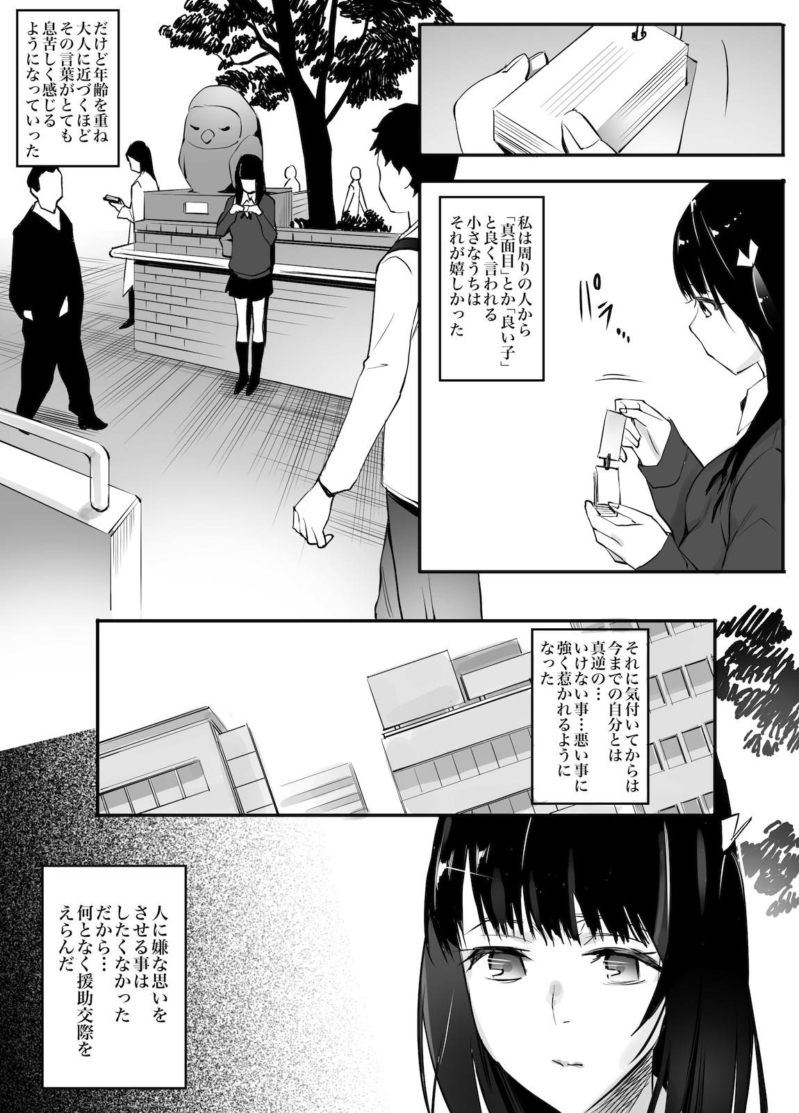 Enkou Aite wa Otou-san…!? page 5 full