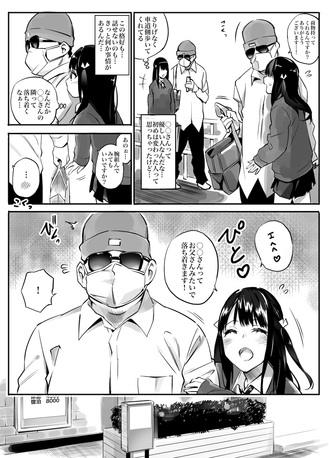 Enkou Aite wa Otou-san…!? page 9 full