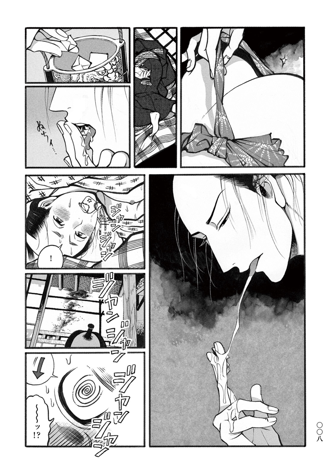 Momo to Manji page 10 full