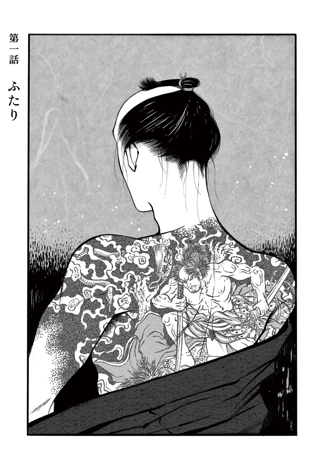 Momo to Manji page 5 full