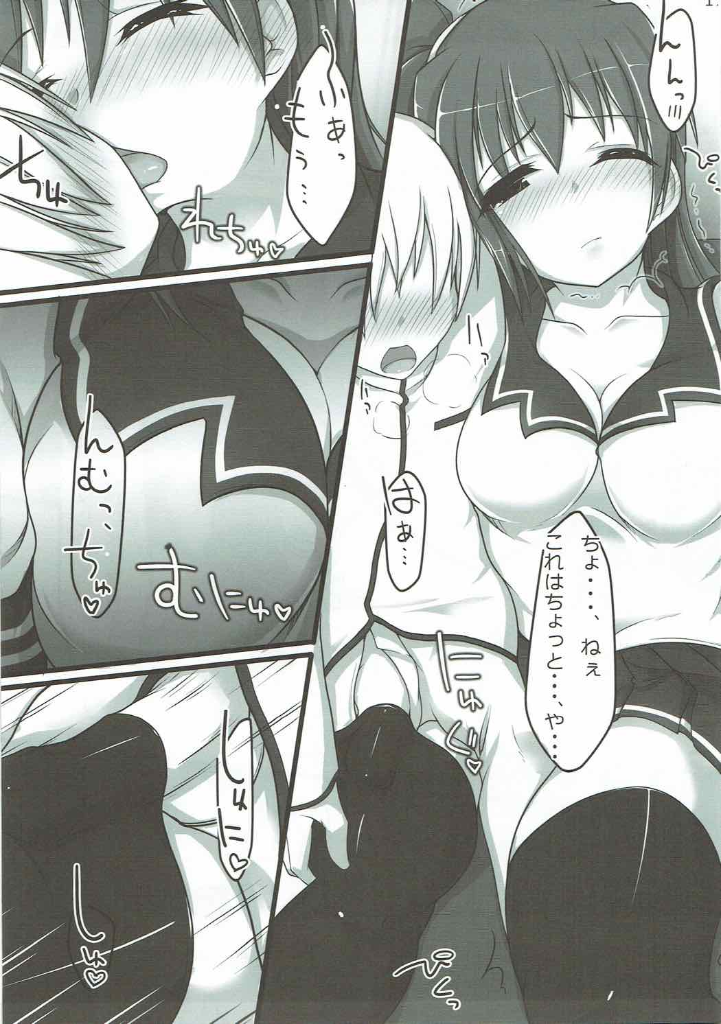 Eris-sama ga Yome ni Kita! page 10 full