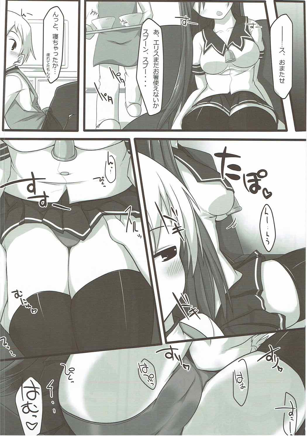 Eris-sama ga Yome ni Kita! page 3 full