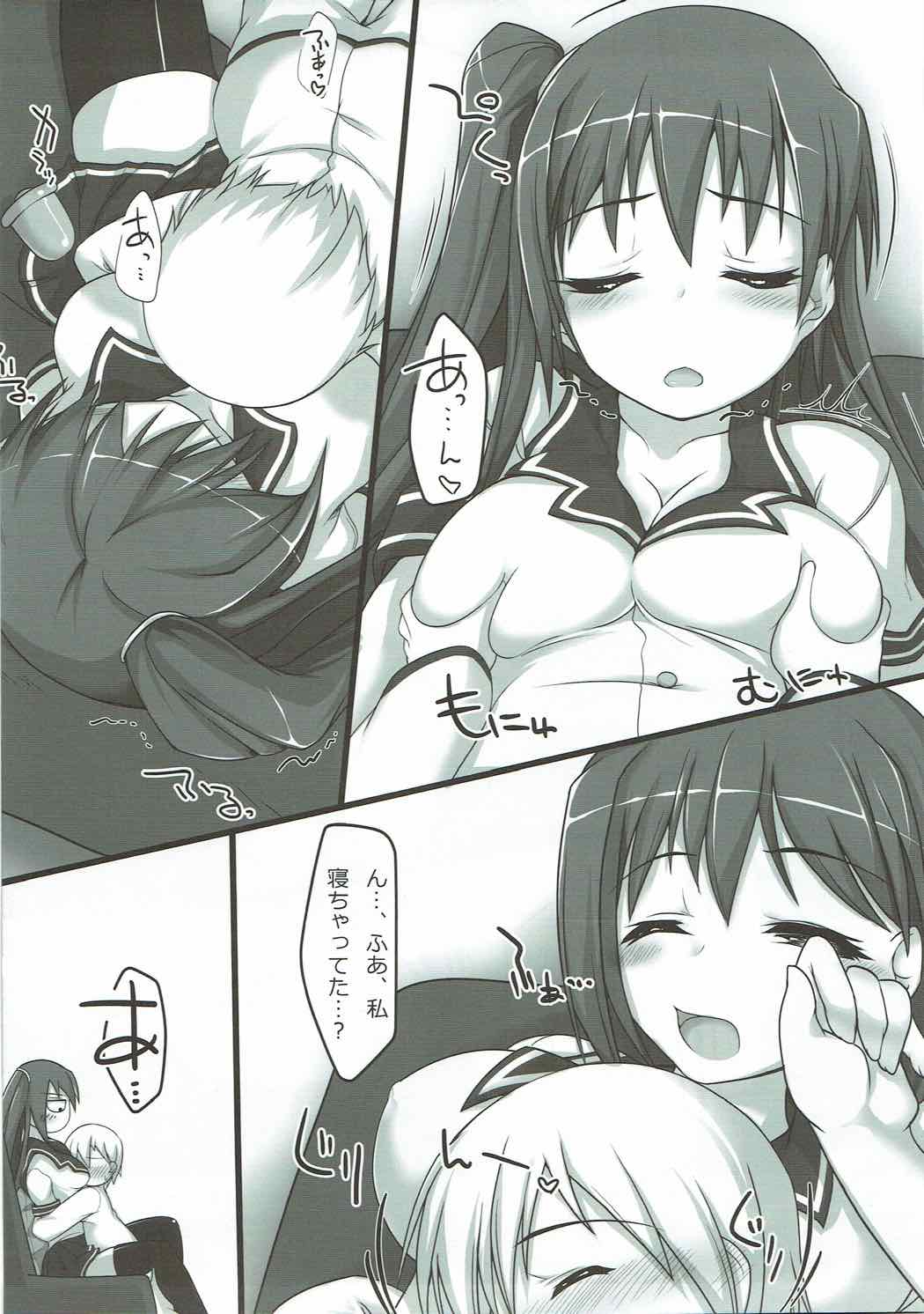 Eris-sama ga Yome ni Kita! page 4 full