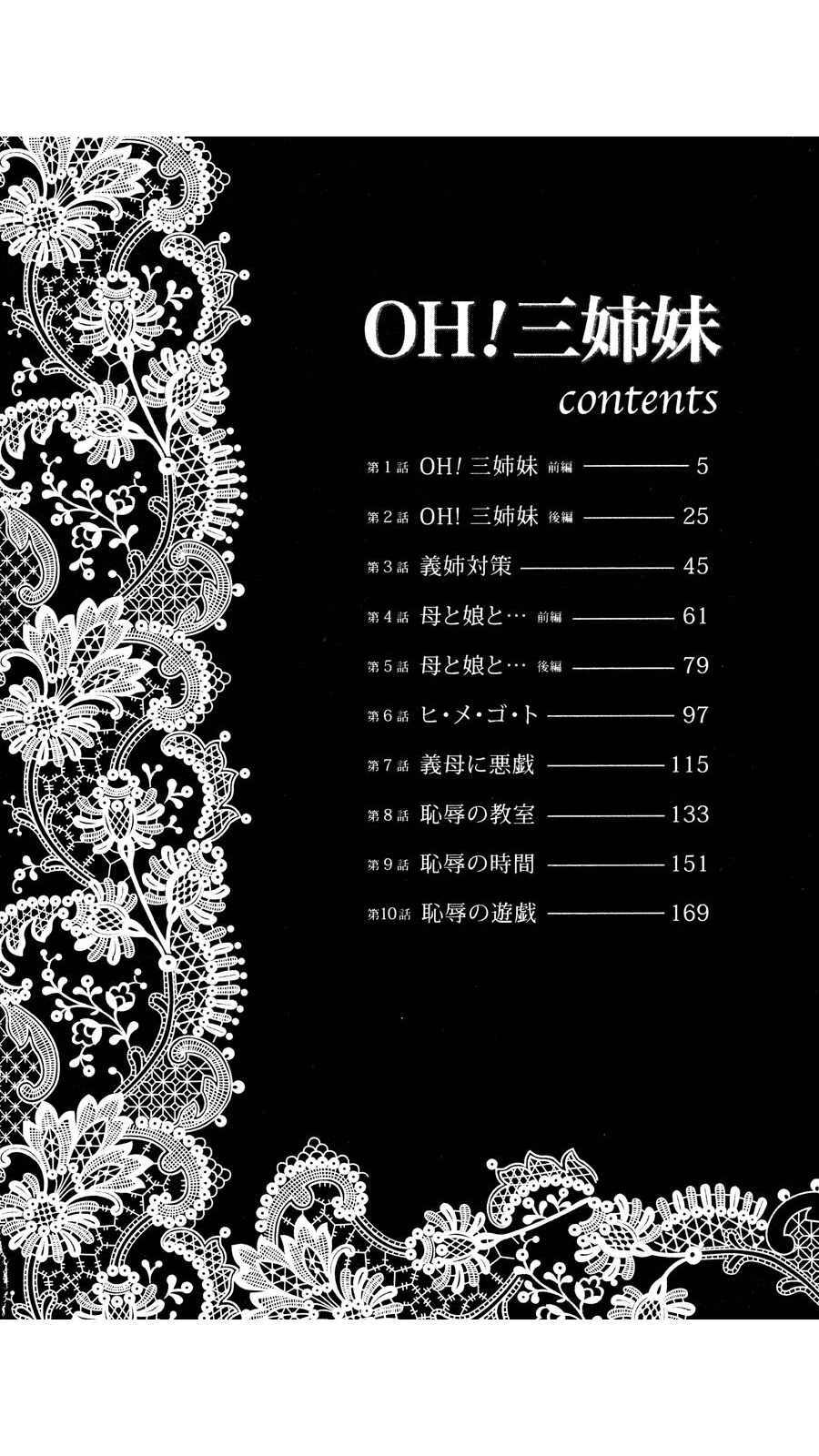 OH! Sanshimai - OH! Three Sisters page 3 full