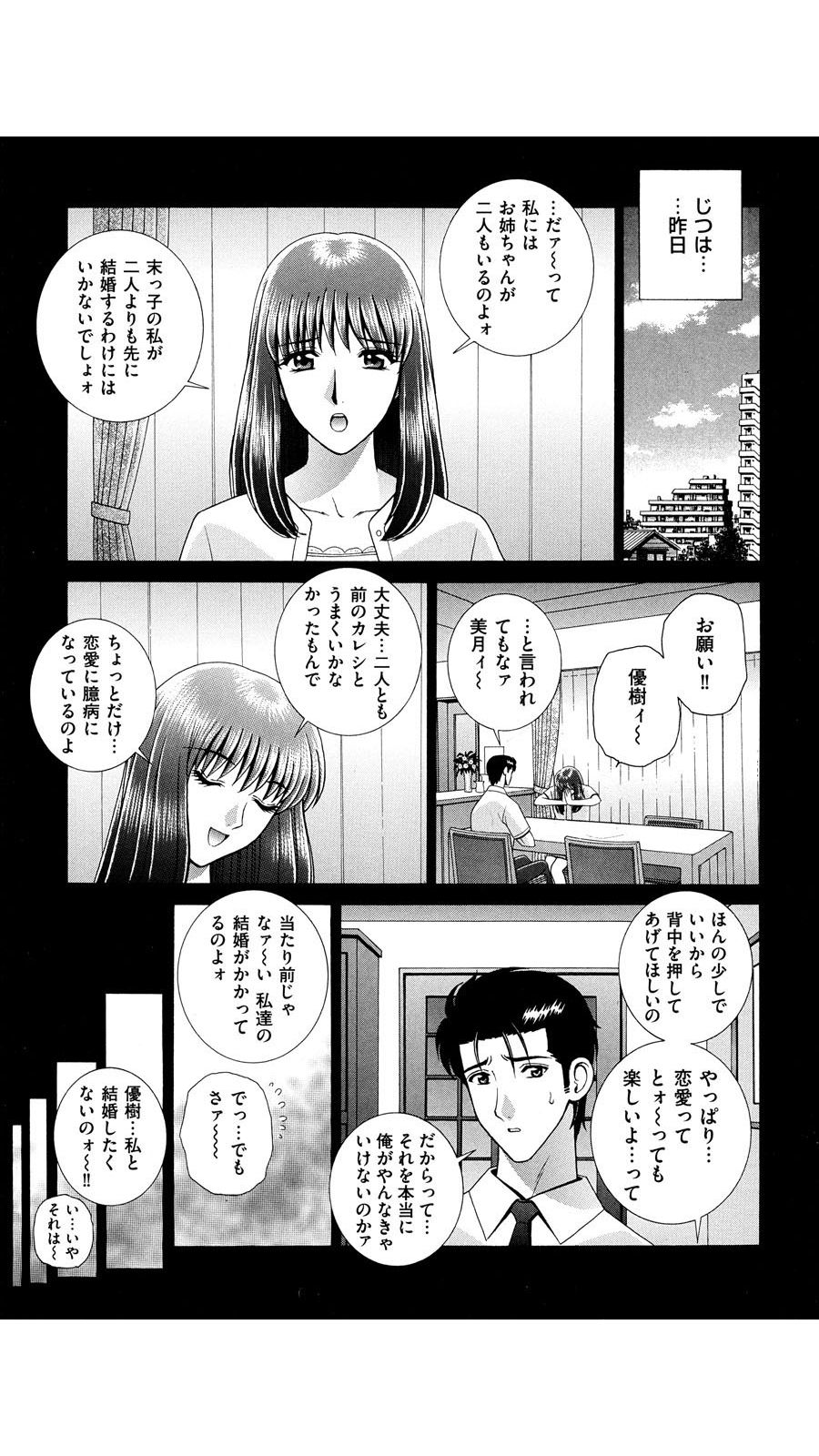OH! Sanshimai - OH! Three Sisters page 6 full