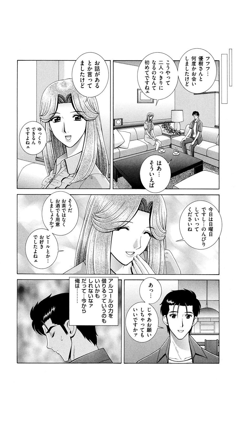 OH! Sanshimai - OH! Three Sisters page 7 full