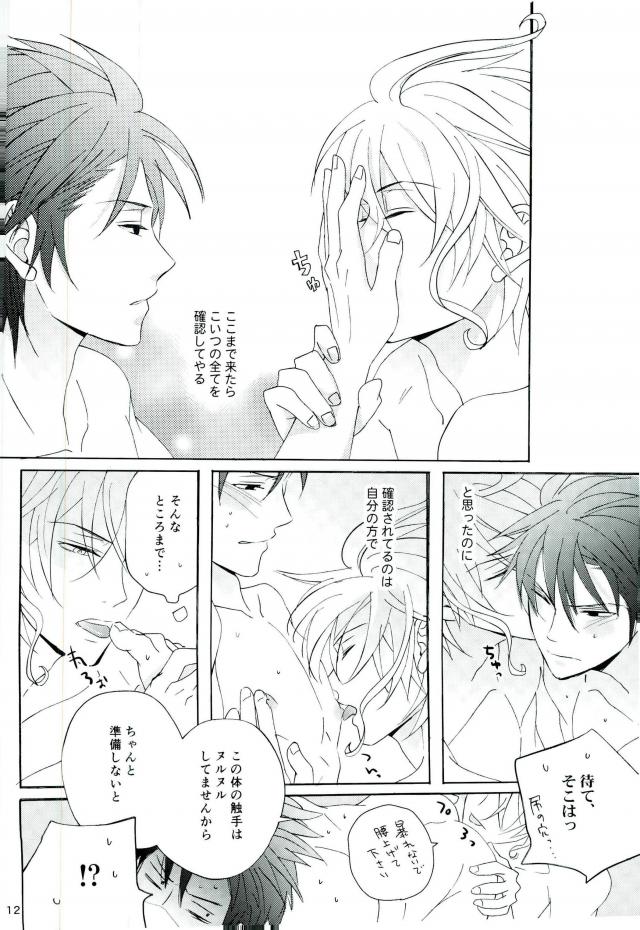 Happy End ni Akogarete page 10 full
