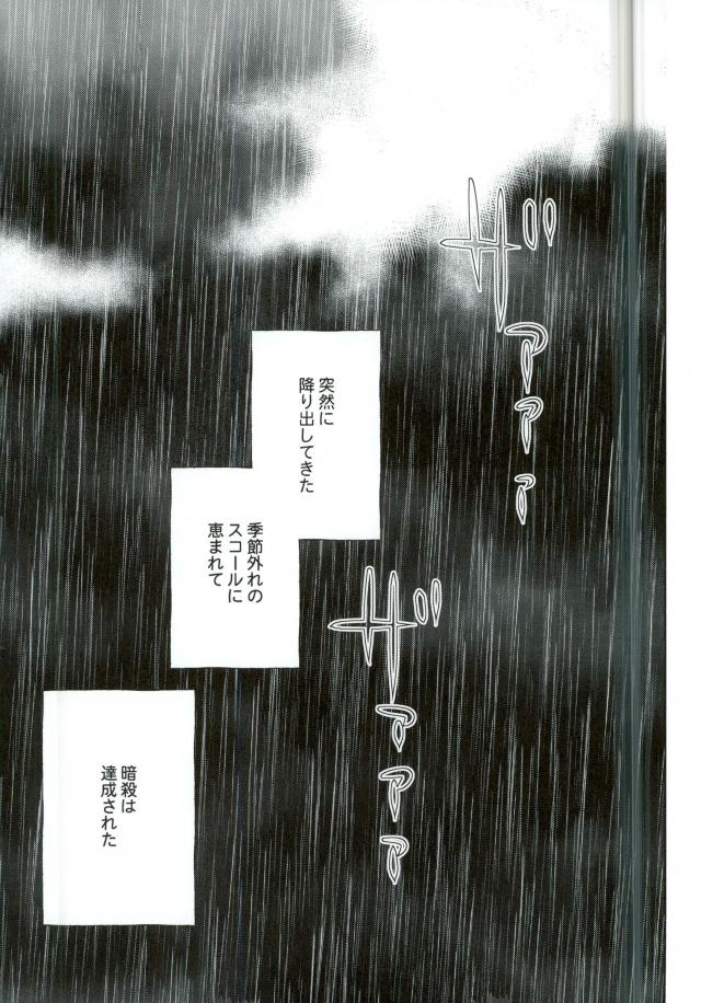 Happy End ni Akogarete page 3 full