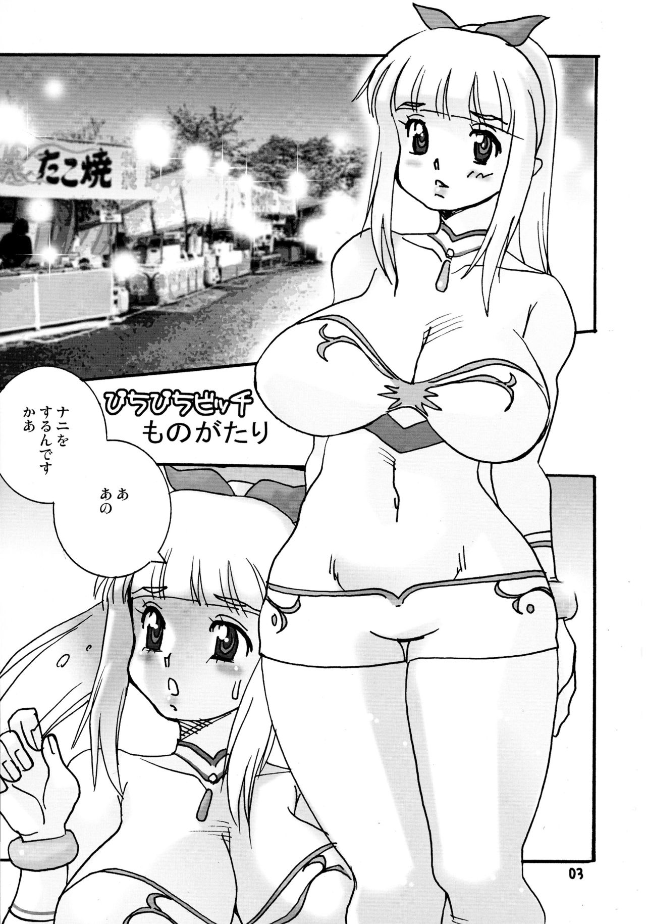 Takeda 76 Tsuki Chichi page 3 full