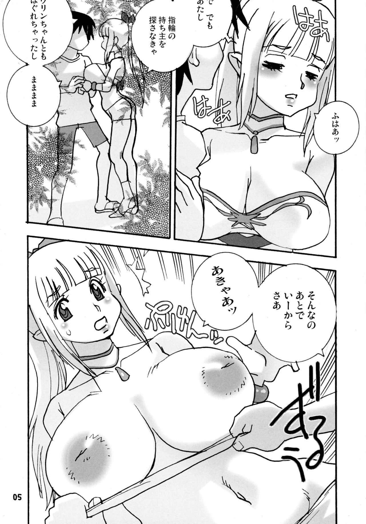 Takeda 76 Tsuki Chichi page 5 full
