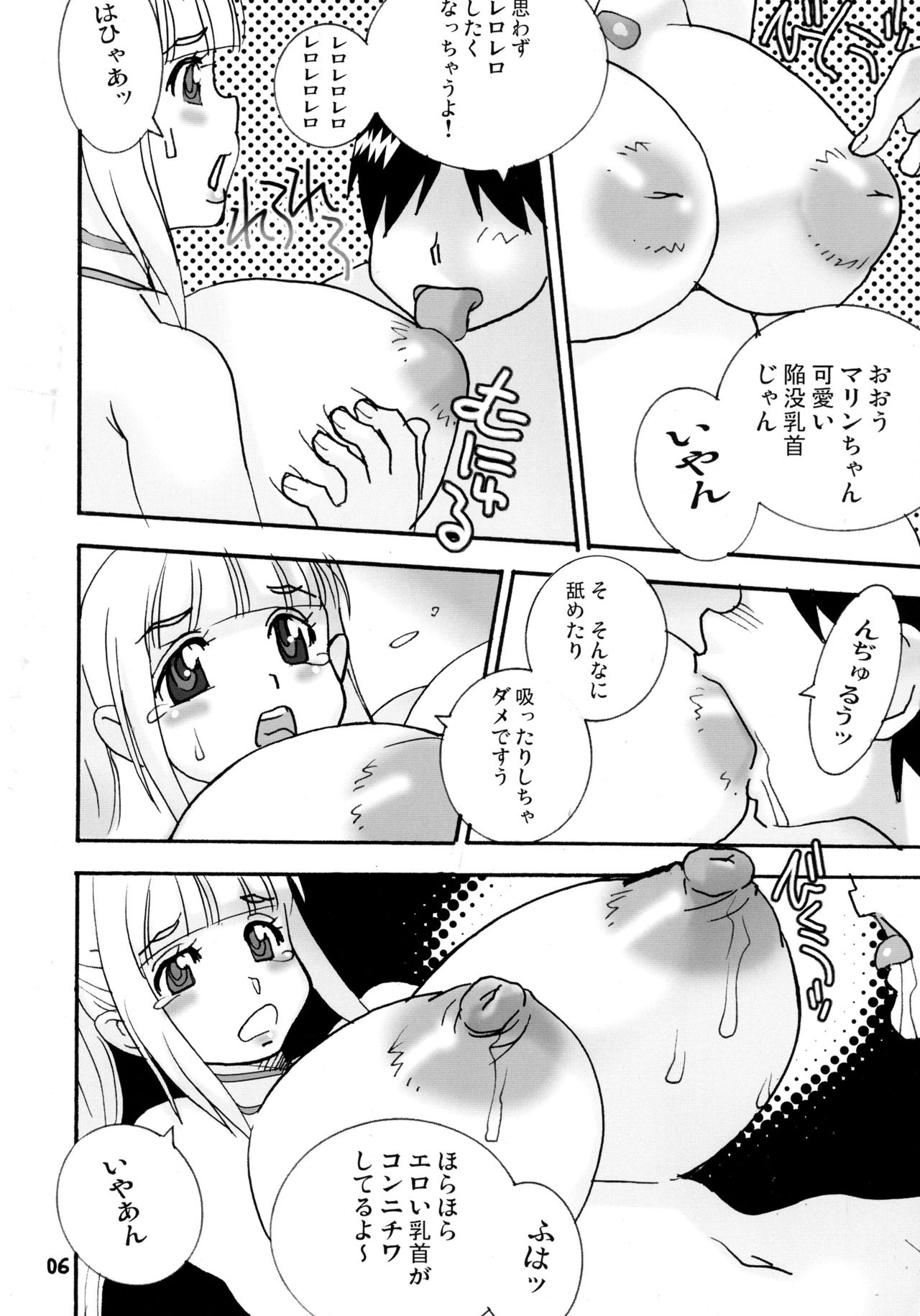 Takeda 76 Tsuki Chichi page 6 full