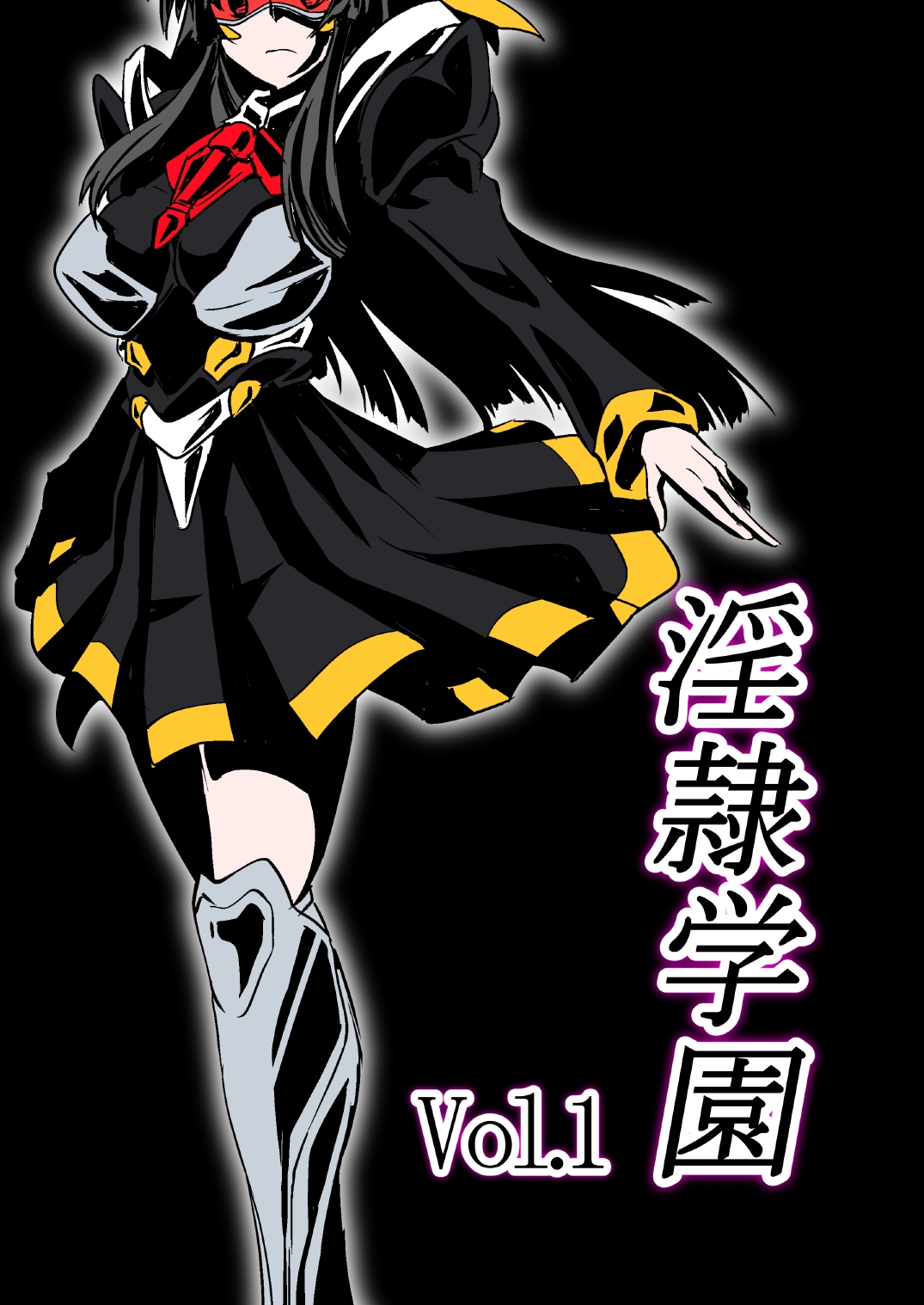 Inrei Gakuen Vol. 1 page 1 full