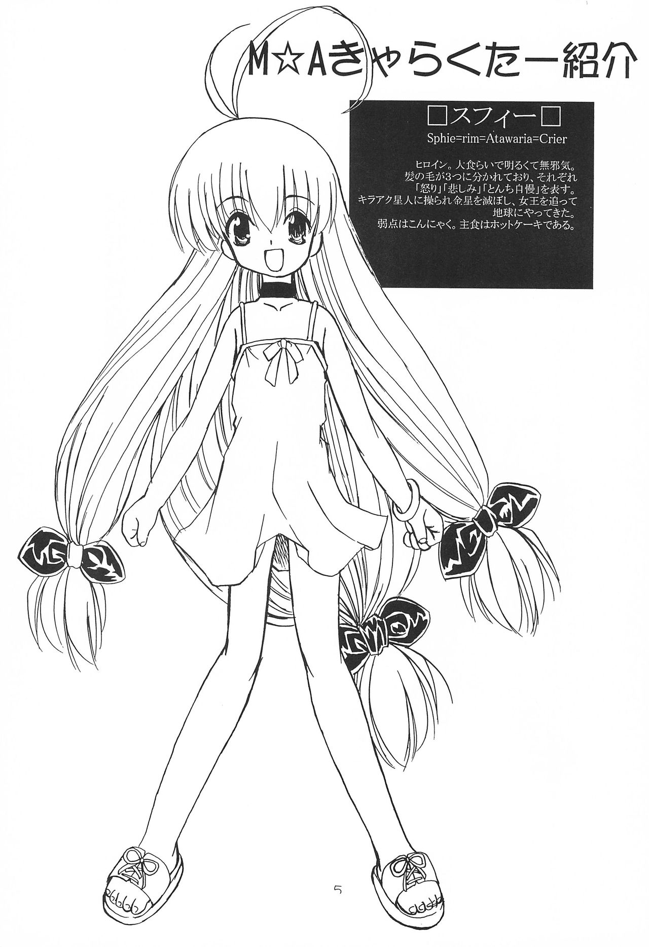 Mahoutei Kitan page 5 full