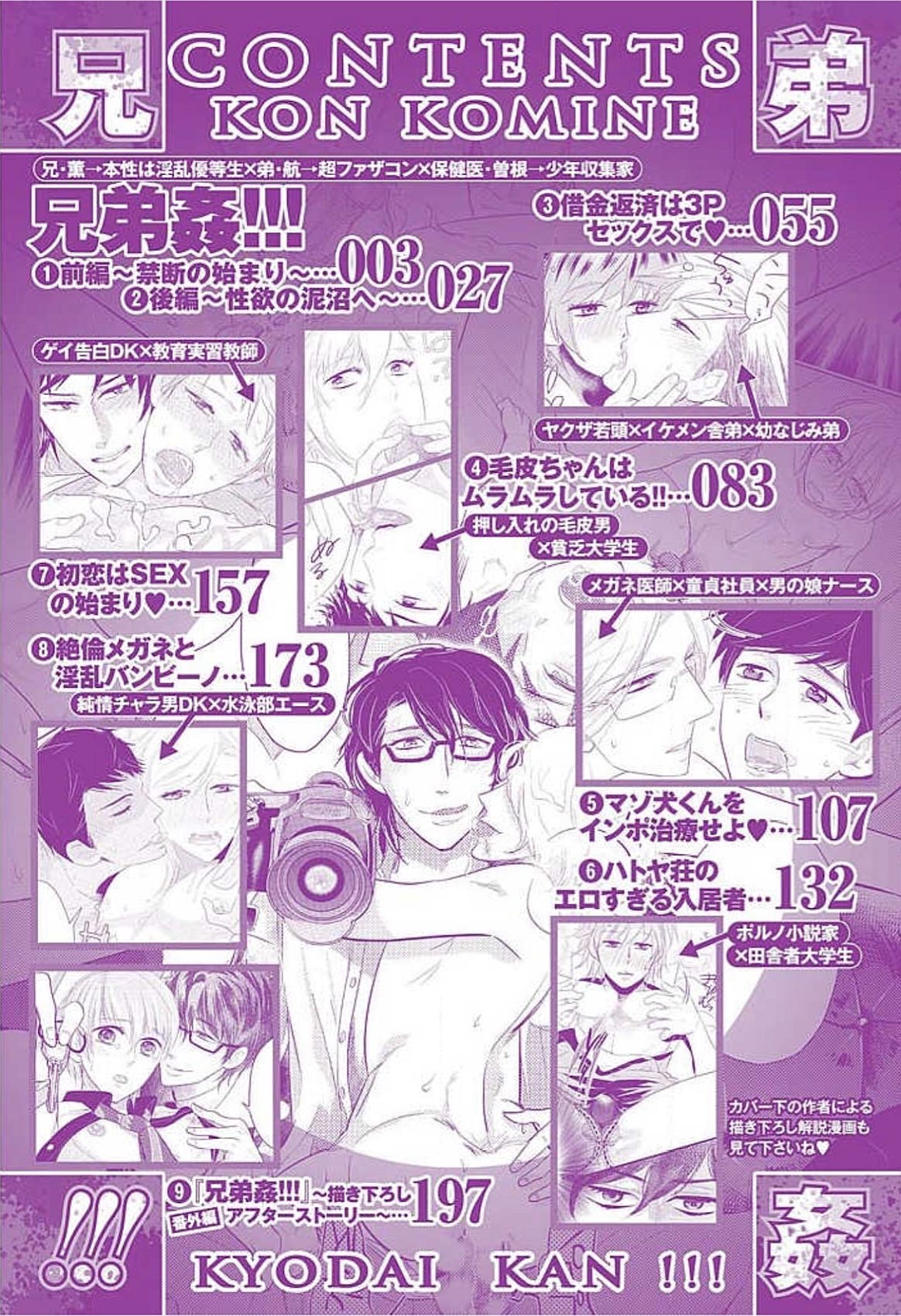 Kyoudaikan!!! page 4 full