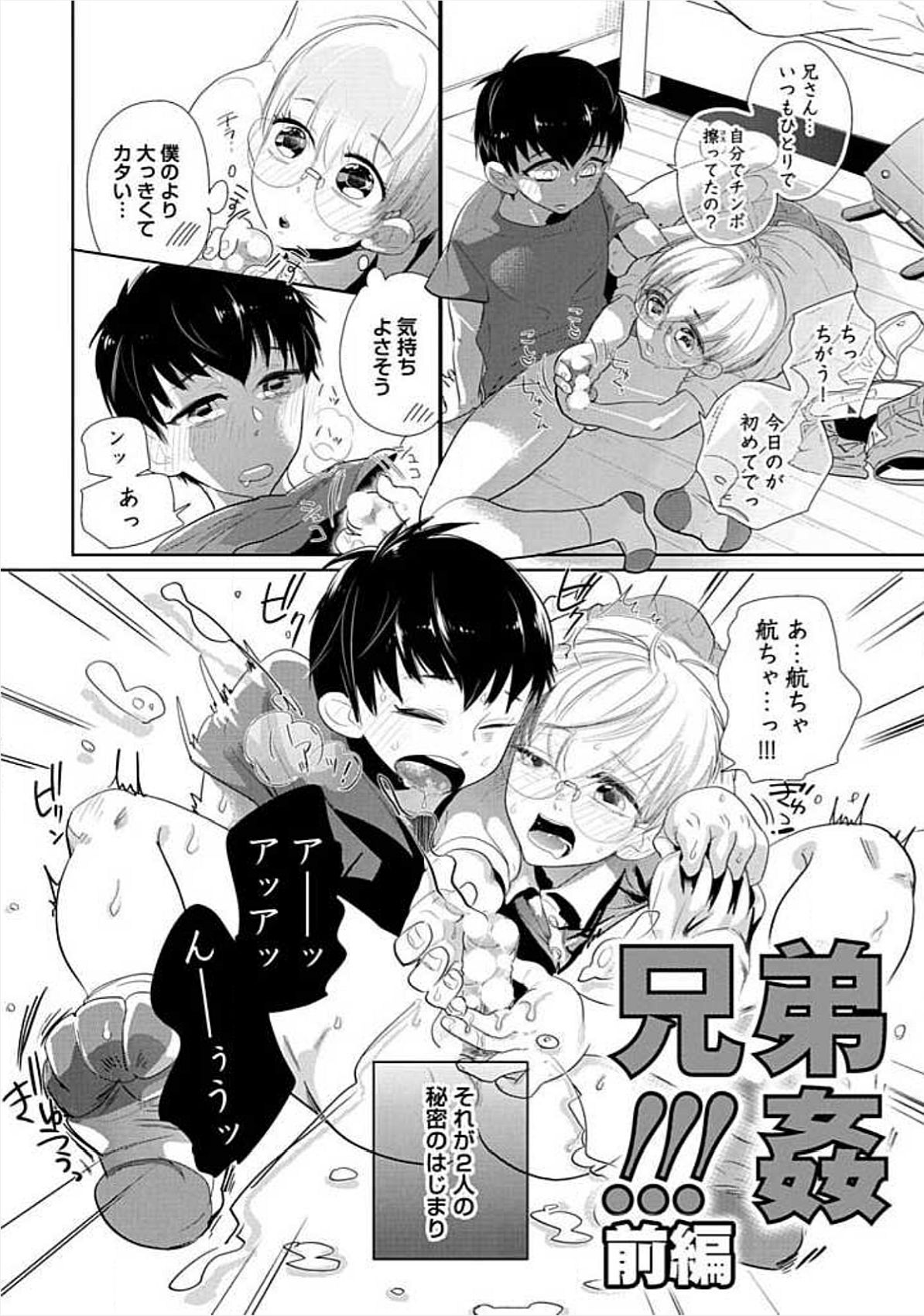Kyoudaikan!!! page 6 full