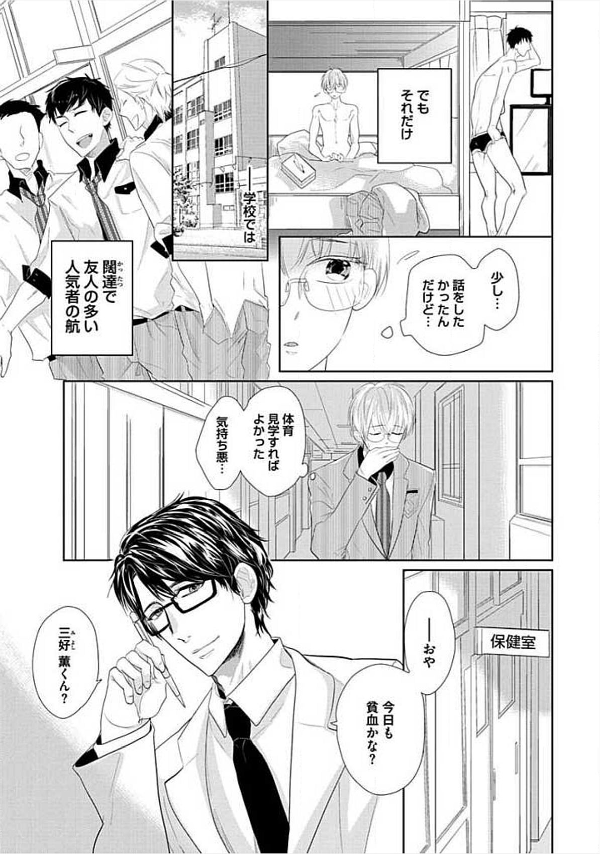 Kyoudaikan!!! page 9 full