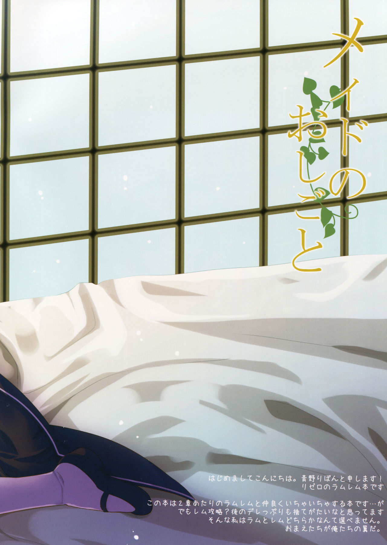 Maid no Oshigoto page 2 full