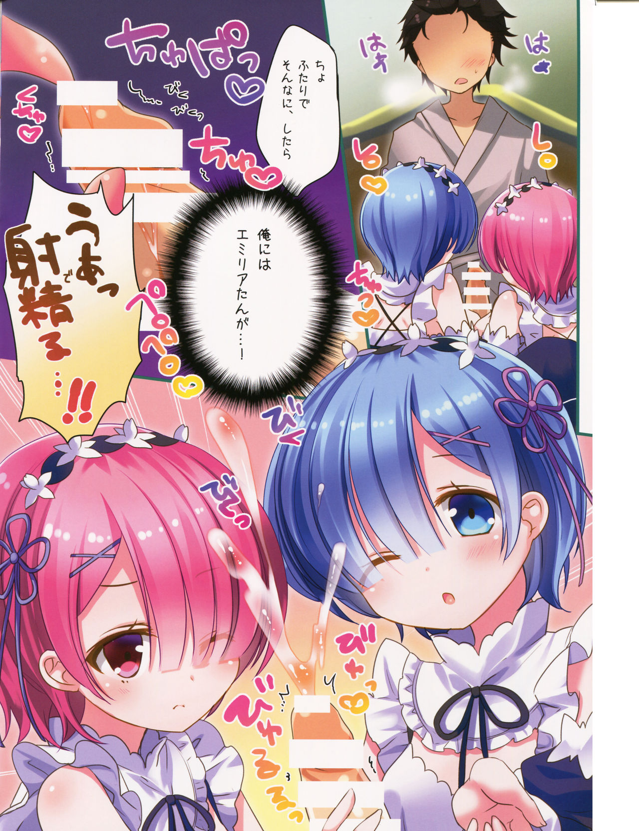 Maid no Oshigoto page 6 full