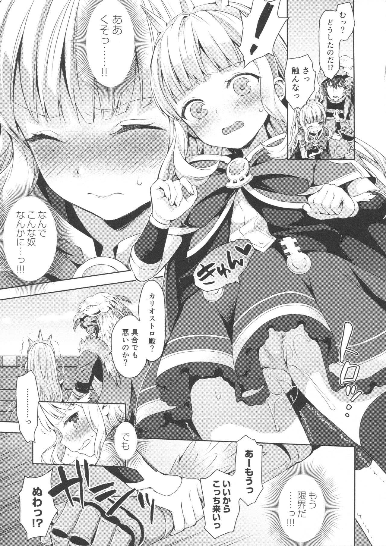 Renkinjutsushi ni Oukan o 2 page 6 full