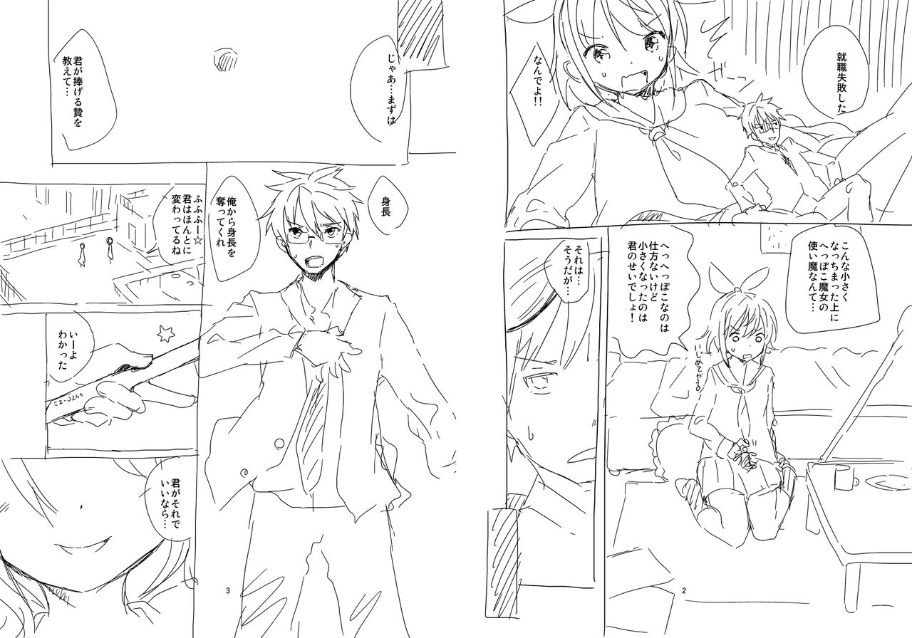 Shuushokusaki wa Rakudai Majo no Tsukaima page 2 full