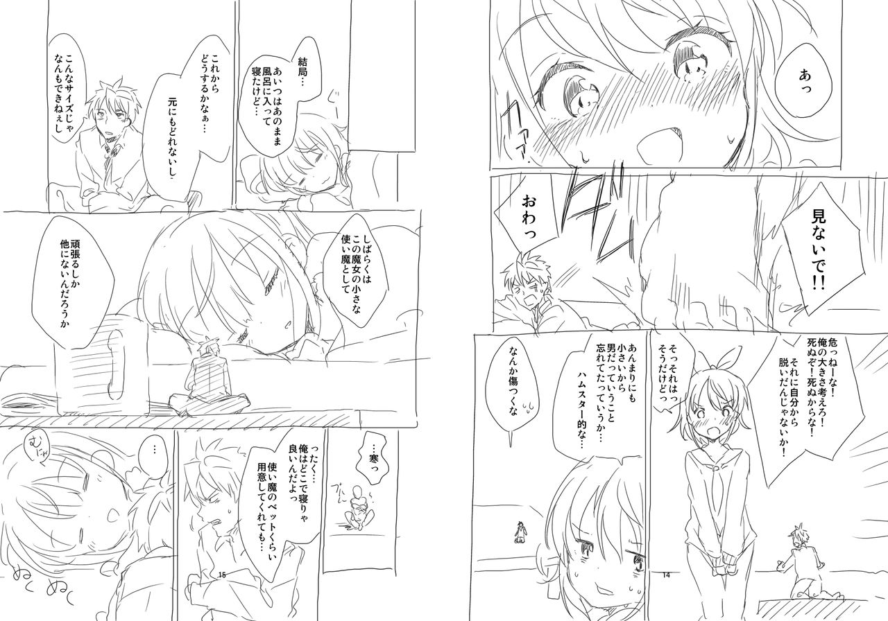 Shuushokusaki wa Rakudai Majo no Tsukaima page 8 full