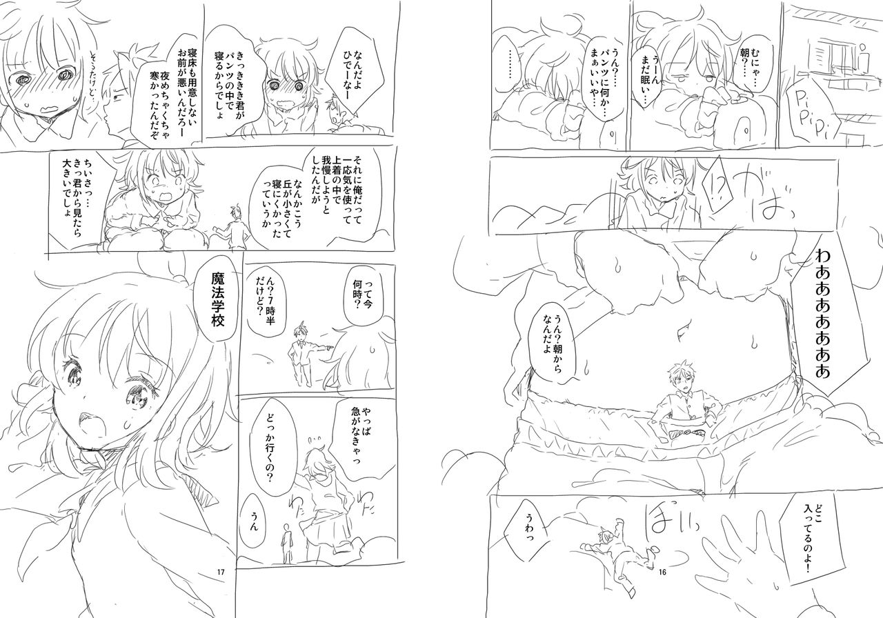 Shuushokusaki wa Rakudai Majo no Tsukaima page 9 full