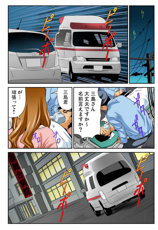 Nyotaika shita ore no karada ga ero sugite hanpanee 5 page 2 full